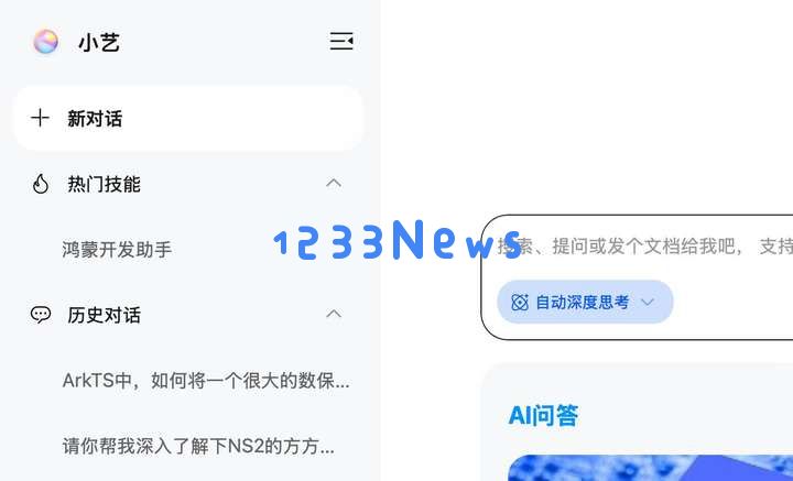 AI网页版扎堆上线，华为、理想、OPPO们打的什么算盘？