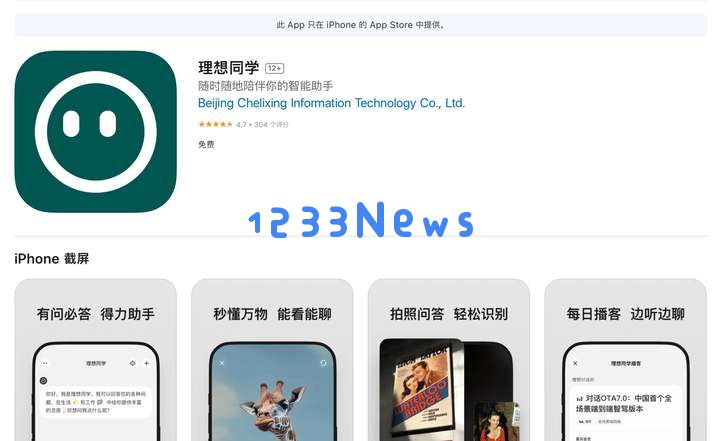AI网页版扎堆上线，华为、理想、OPPO们打的什么算盘？