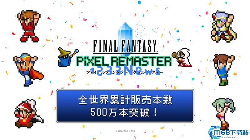 经典重生：最终幻想1-6复刻版引领怀旧浪潮