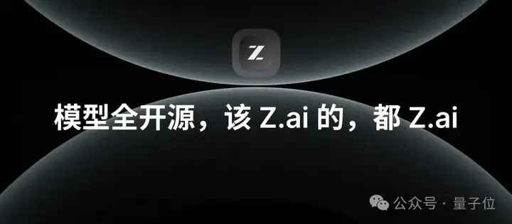 刚刚，智谱一口气开源6款模型，200 tokens/秒解锁商用速度之最 