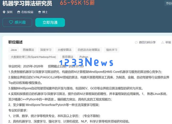 AI人才挖掘策略：从3000+招聘数据解析行业三大趋势 - 百度指数热词