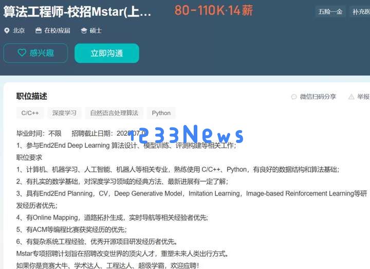 从近3000个招聘数据里，我找到了挖掘AI人才的三条铁律