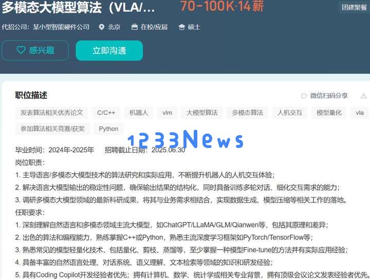 从近3000个招聘数据里，我找到了挖掘AI人才的三条铁律