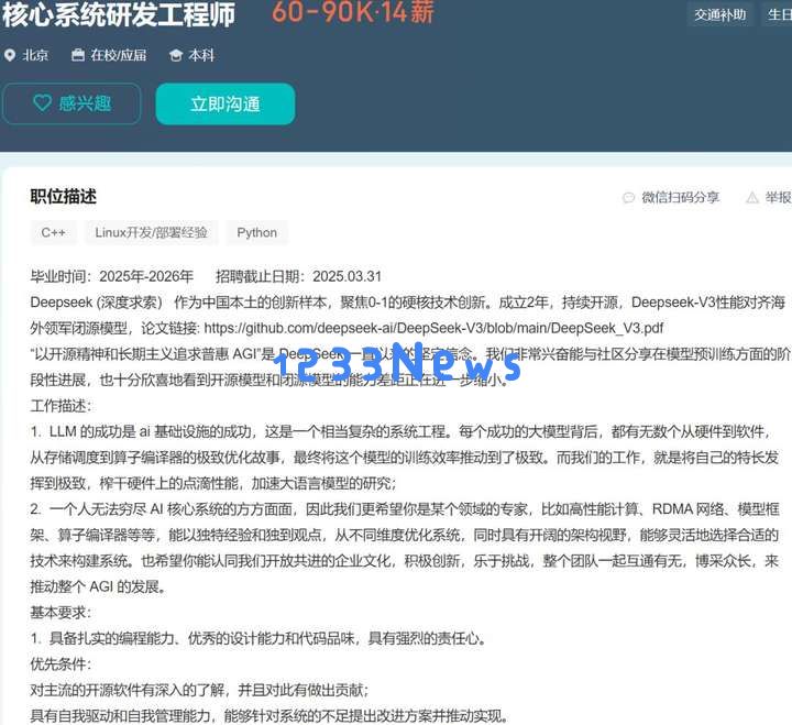 从近3000个招聘数据里，我找到了挖掘AI人才的三条铁律