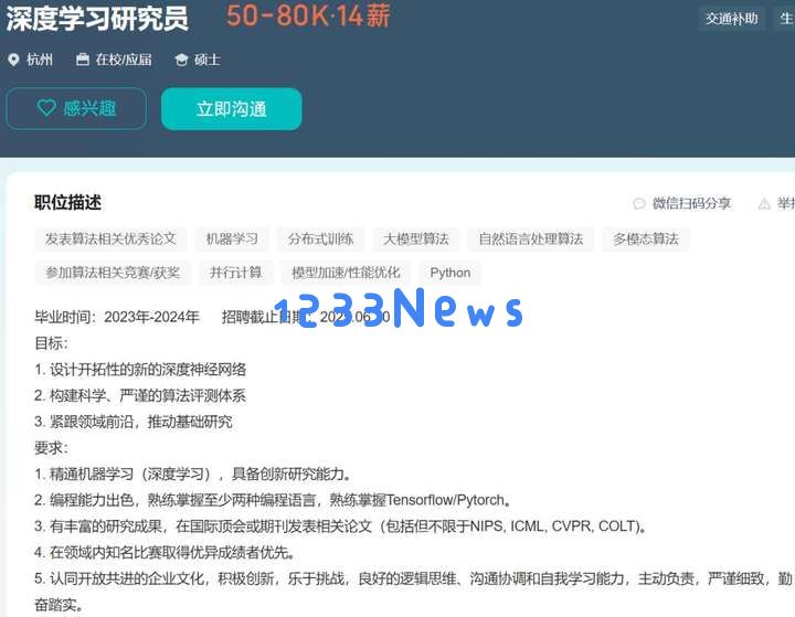从近3000个招聘数据里，我找到了挖掘AI人才的三条铁律