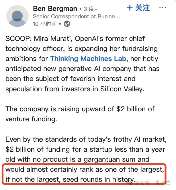 OpenAI前CTO爆炸开局：种子轮开盘20亿美元！0产品0用户估值直奔100亿，GPT论文一作也加入了