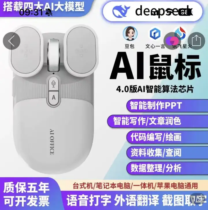 我买了一把AI键盘，麻了