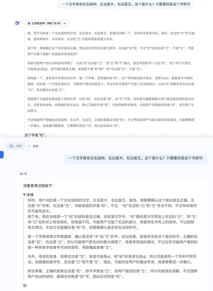 我买了一把AI键盘，麻了