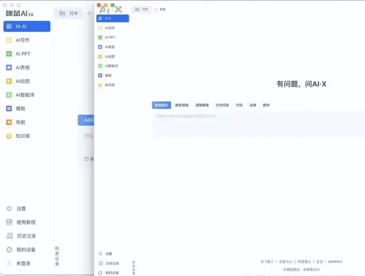 我买了一把AI键盘，麻了