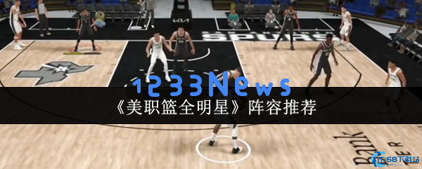 NBA全明星阵容搭配攻略：新手必看技巧与球员推荐