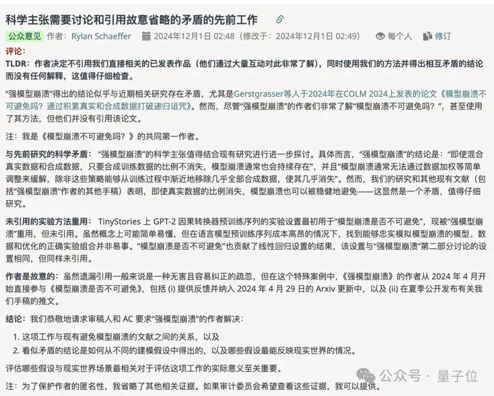 ICLR高分论文险遭拒，只因未引用「造假」研究？？？作者怒喷：对方论文用Claude生成