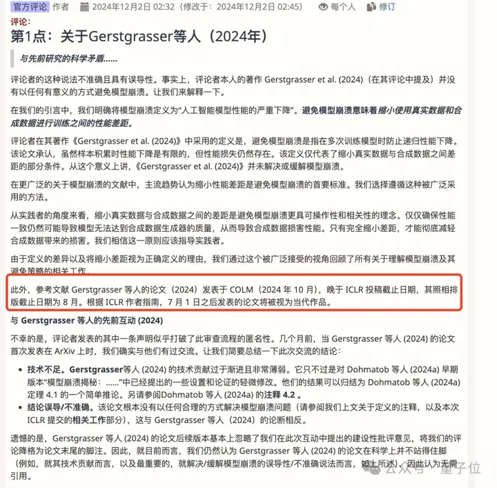ICLR高分论文险遭拒，只因未引用「造假」研究？？？作者怒喷：对方论文用Claude生成
