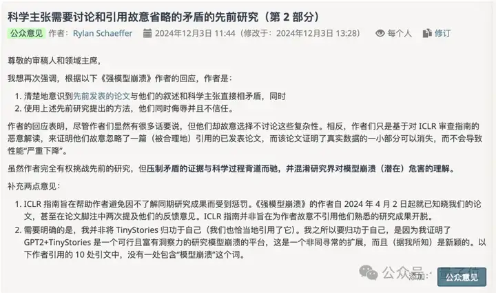 ICLR高分论文险遭拒，只因未引用「造假」研究？？？作者怒喷：对方论文用Claude生成