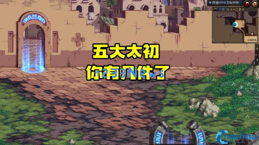DNF太初装备毕业攻略：五大神器获取技巧与毕业路线解析
