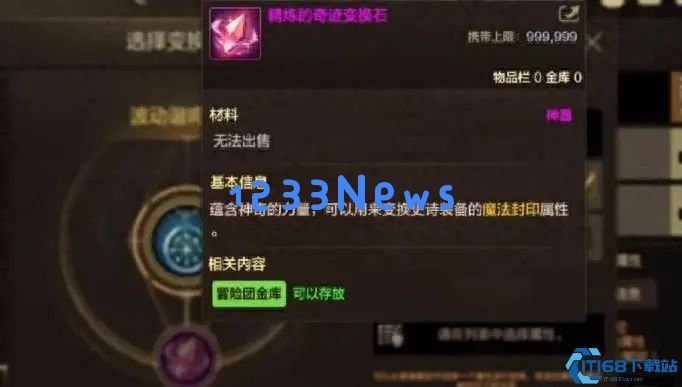 DNF手游体验服三大新道具深度解析：版本答案竟是它？