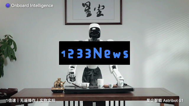 独家｜连续完成A及A+轮融资，星尘智能获锦秋基金、蚂蚁集团等领投