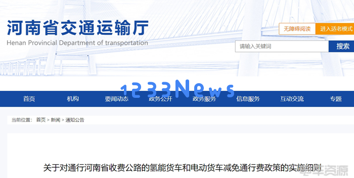 河南省氢车免通行费政策解析与展望