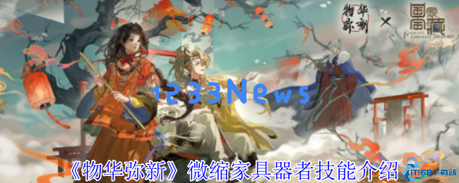 满足你的小家居梦想：微缩家具的深度评测与体验