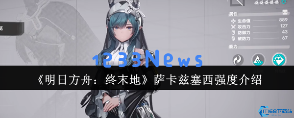 明日方舟终末地塞西深度评测：T0级法伤炮台是否必练？