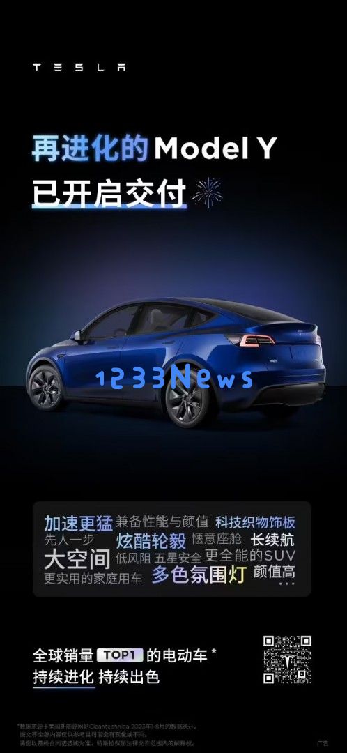特斯拉全新Model Y 在国内正式交付：加速性能升级，起售价仅为26.39万元