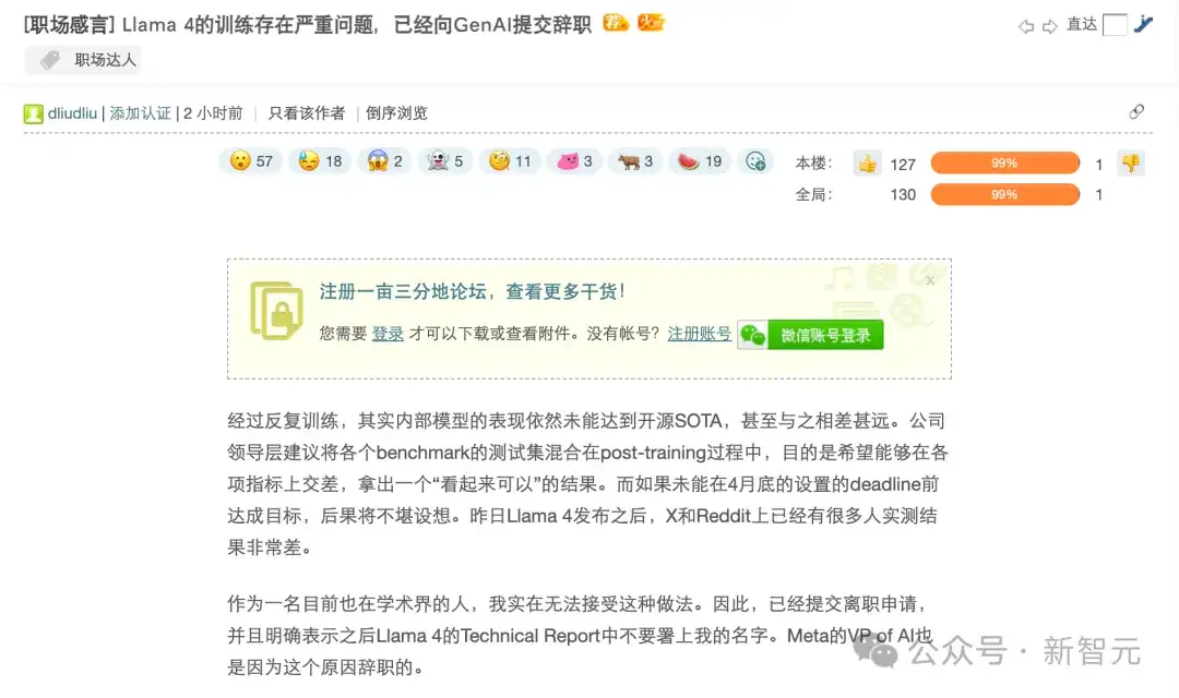 Llama 4训练作弊爆出惊天丑闻！AI大佬愤而辞职，代码实测崩盘全网炸锅