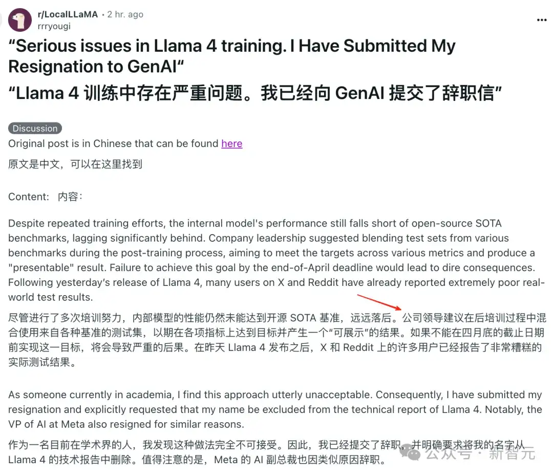 Llama 4训练作弊爆出惊天丑闻！AI大佬愤而辞职，代码实测崩盘全网炸锅