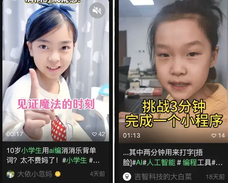 硅谷流行的“Vibe Coding”，已经被小学生们实现了