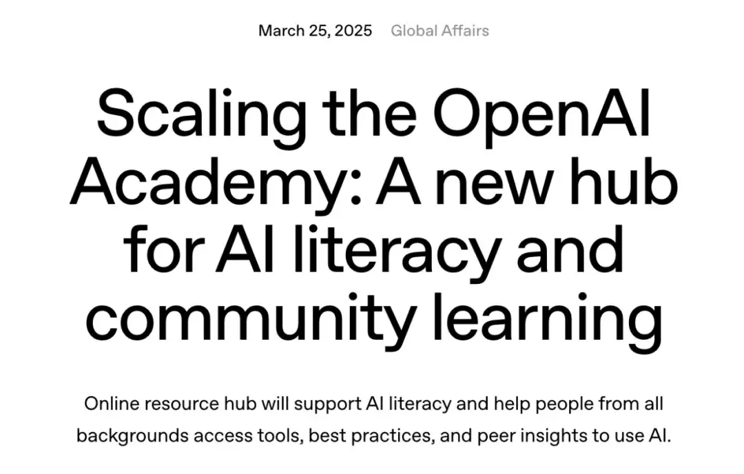 OpenAI学院：人工智能领头羊自己下场做课了