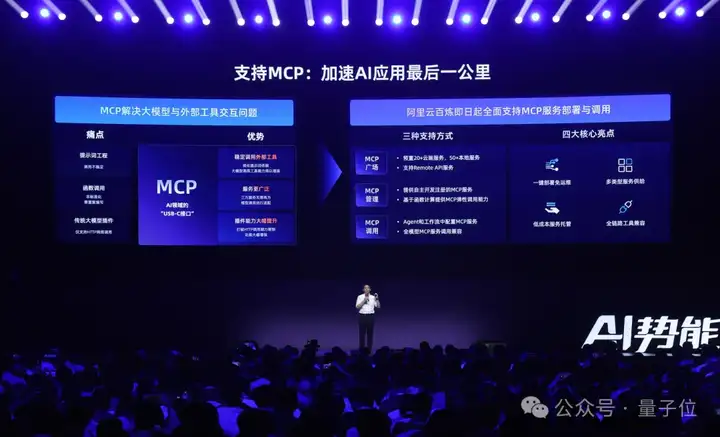 阿里云造“Agent工厂”，百炼MCP服务上线，无需代码5分钟人人都可搭建Agent