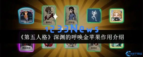 深渊金苹果的高效利用技巧详解