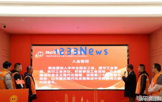 货拉拉长沙工会成立，助力司机幸福生活新篇章