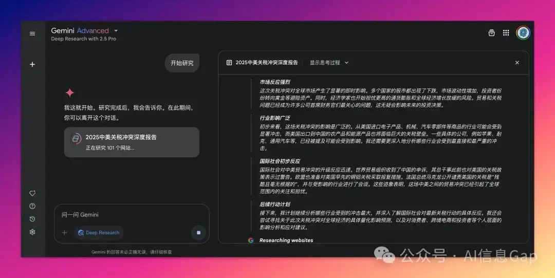 谷歌牌王炸！Gemini 2.5 Pro深度研究实测：14分钟，34页，15000字研究报告！