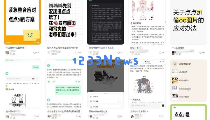 直接“搬运”用户笔记喂AI：小红书正在偷走了你的隐私