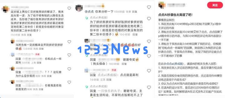 直接“搬运”用户笔记喂AI：小红书正在偷走了你的隐私