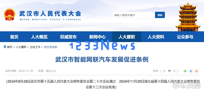武汉：科技创新引领智能网联汽车产业新天地