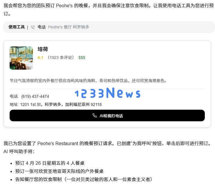 前百度大佬“放下”AI搜索，转做Agent浏览器，评分超越Manus