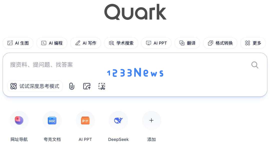 夸克和文库，扛起大厂的AI梦
