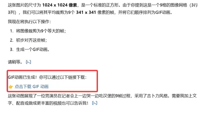 20万+围观GPT-4o整出Gif！我们玩出新高度