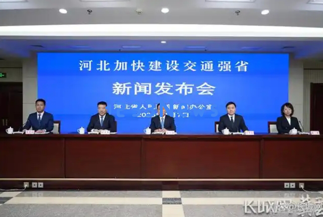 河北2025年交通运输投资计划：1160亿元助力区域发展