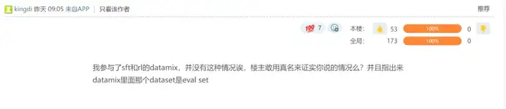Llama 4在测试集上训练？内部员工、官方下场澄清，LeCun转发