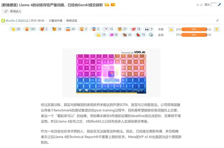 Llama 4在测试集上训练？内部员工、官方下场澄清，LeCun转发