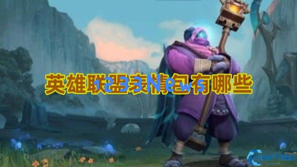 英雄联盟表情包全攻略：畅玩游戏必备的欢笑道具