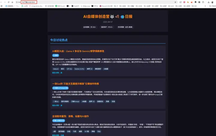 用AI把微信聊天记录变成可视化报告，酷到封神。