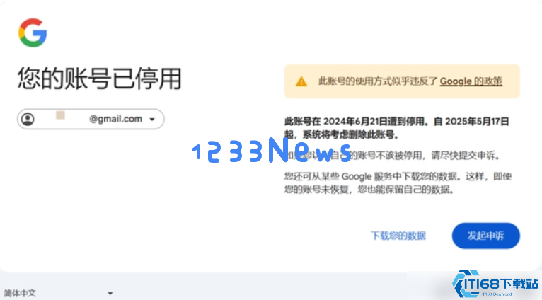 谷歌Gmail邮箱封号自救指南 轻松解锁您的账户