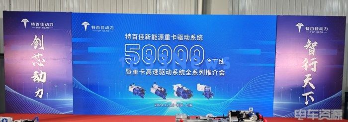 特百佳：从50000台下线看未来的50000台目标实现之路