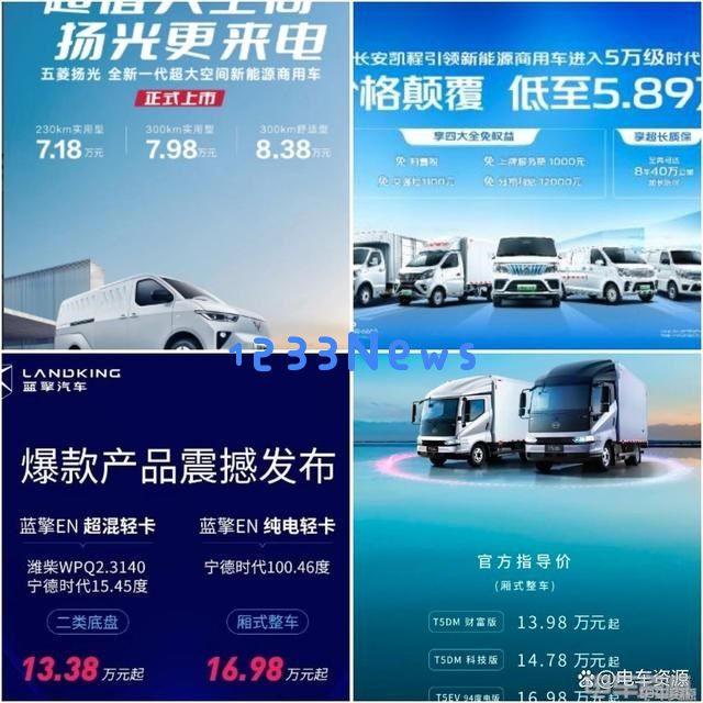 2024年新能源物流车：重磅事件全回顾