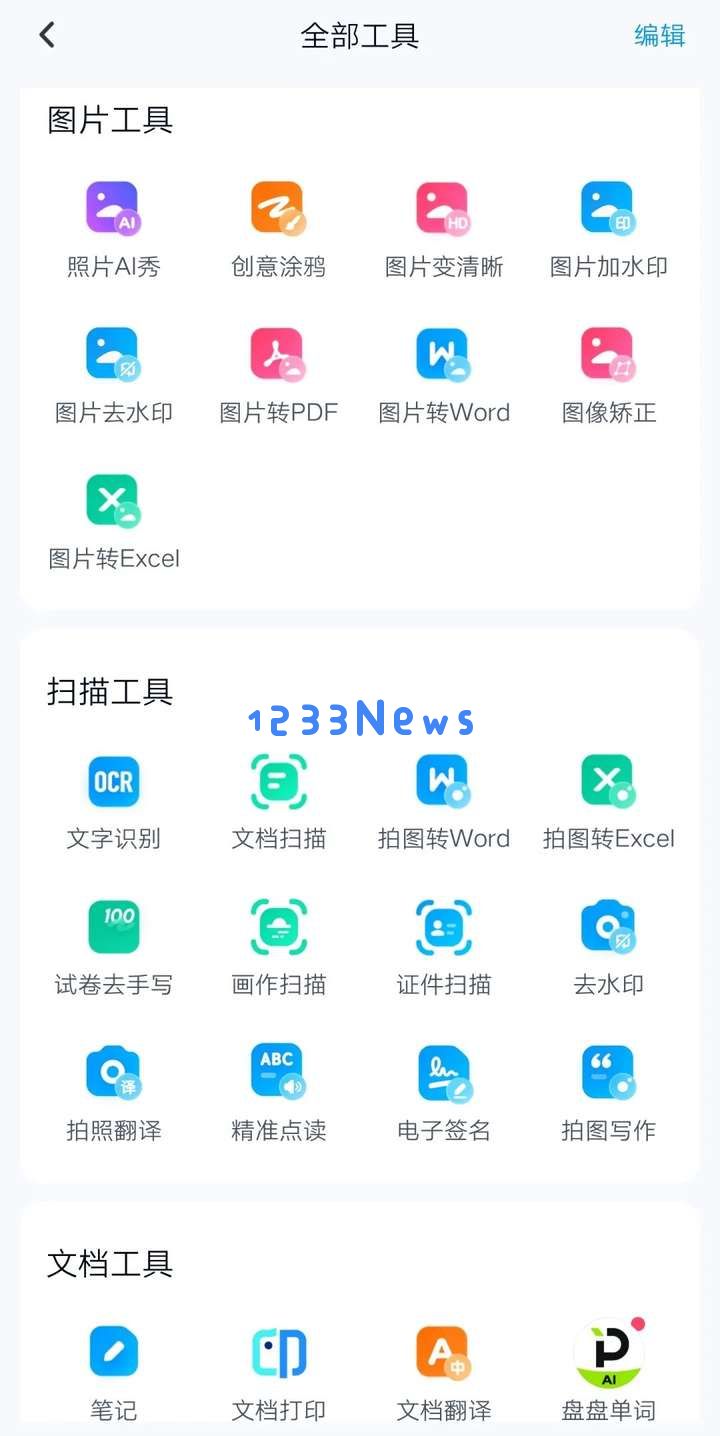 大厂AI助手上演「叠叠乐」，工具类APP怎么办？