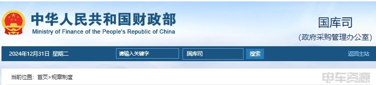 公务用车新规：推动新能源汽车的普及与发展