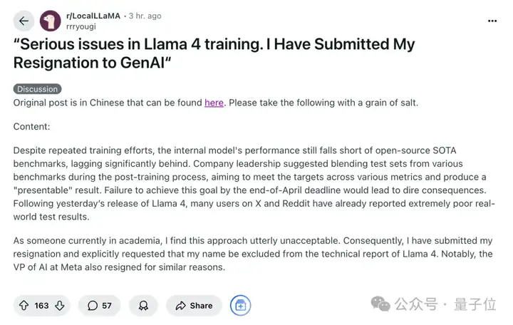 Llama 4发布36小时差评如潮！匿名员工爆料拒绝署名技术报告
