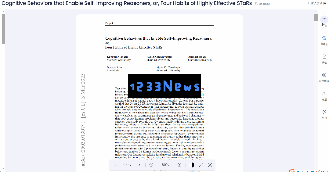 科研阅读效率低？试试DeepSeek论文版：AI工具实测提升50%阅读速度
